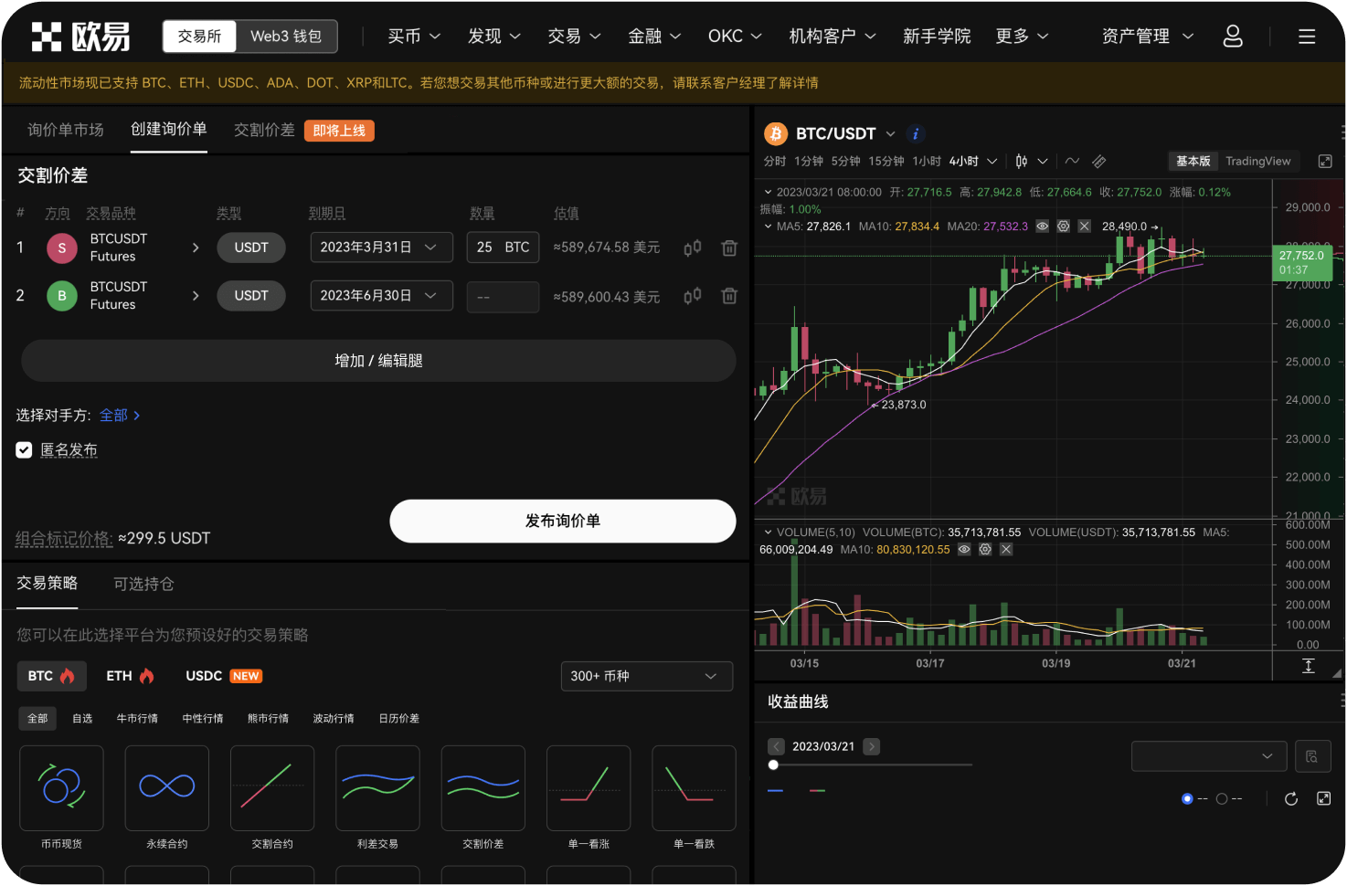 交易平台的“VIP等级”如何提升